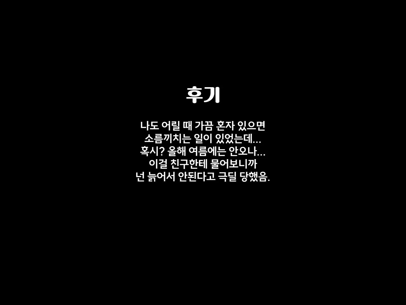 Shinya No Chime ~Inran Onna~ | 심야의 차임벨 ~음란녀~